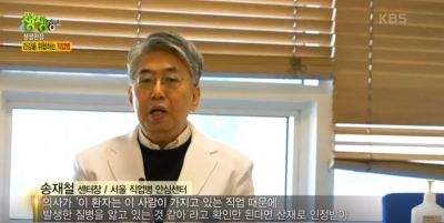 [KBS 생생정보] 건강을 위협하는 직업병